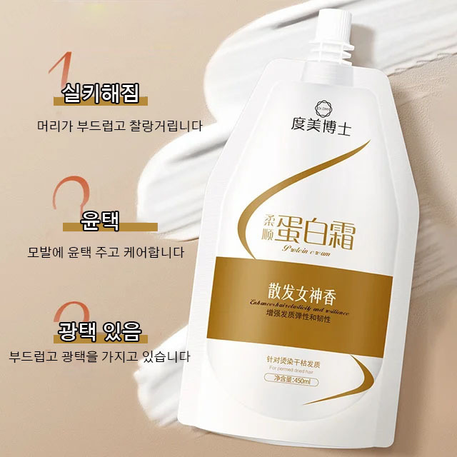 (1+1) 헤어 단백질 영양크림 미용실 대용량 단백질 트리트먼트 린스 극손상 모발 복구 헤어팩 : 뷰티 오아시스