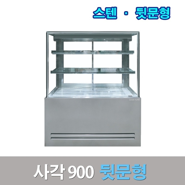 쿨존 SK 냉장쇼케이스 쇼케이스냉장고 사각 900 뒷문형 스텐 : 은혜몰