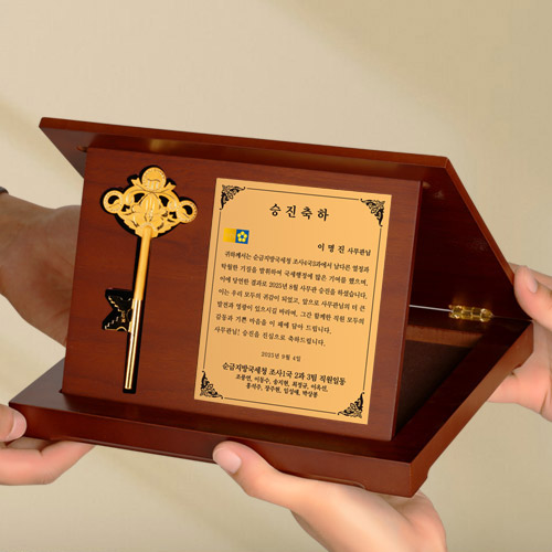 순금열쇠 상패 금열쇠 퇴직 황금 행운 감사패 제작 3.75g : 순금세상주식회사