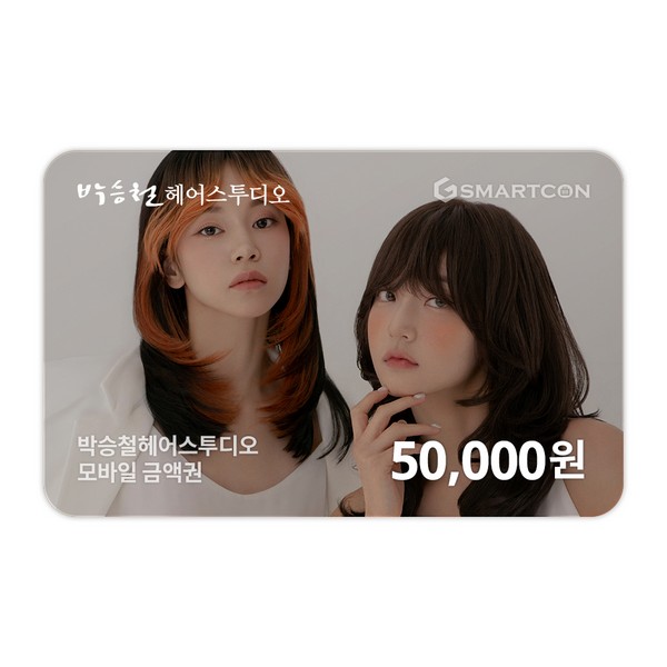 (박승철헤어스투디오) 기프티카드 5만원권 : 스마트콘