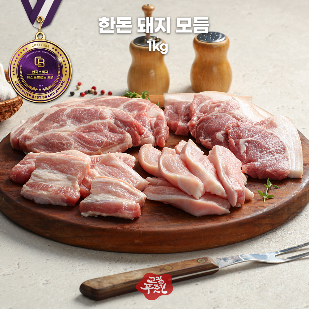 [고정푸줏간] 한돈 돼지 모듬구이 1kg (냉장) (오겹살+목살+쫀득살+부채살) : 고기담고 정담는 푸줏간