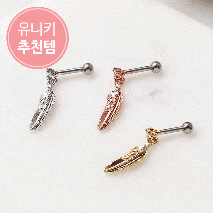 [낱개판매] 포레스트 엔젤 귓바퀴 아웃컨츠 피어싱 : 엘리날다