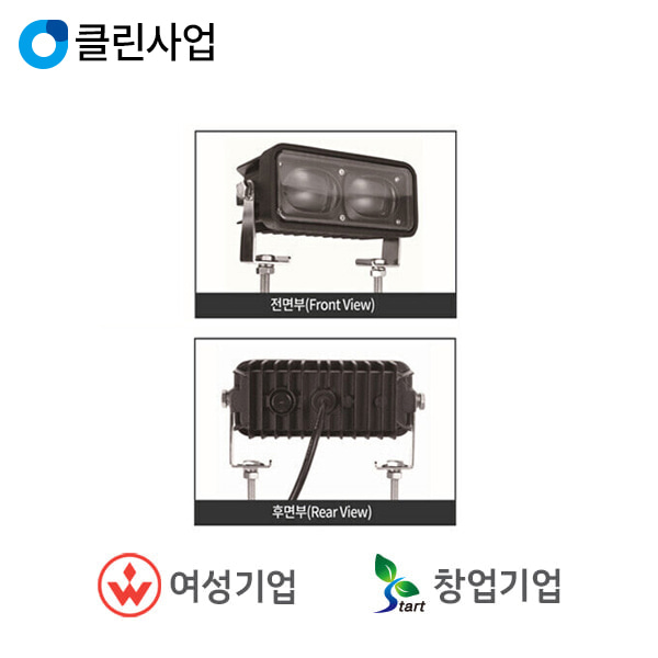 은진환경 데드라인 지게차 라인빔 SEDL01 : 혜성코리아