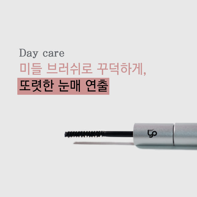 래쉬포인트 듀얼 속눈썹 영양제 토닉 에센스 10ml : 아몬드영