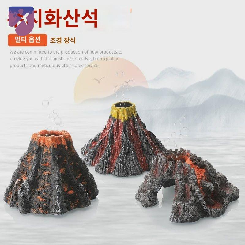 장식 화산 피규어 미니어처 암석 화분 수조 : 별따줄마켓