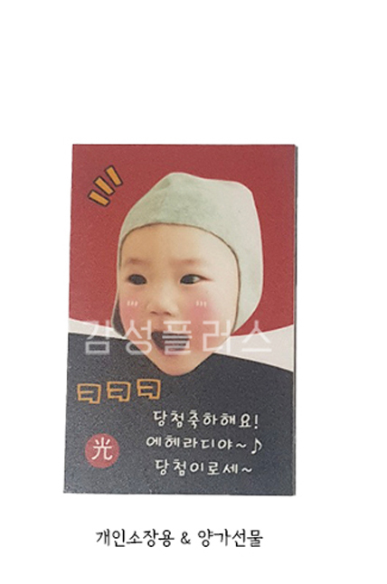 (추가창) 돌잔치 오광이벤트  돌잔치용 개인소장용 : -감성플러스-
