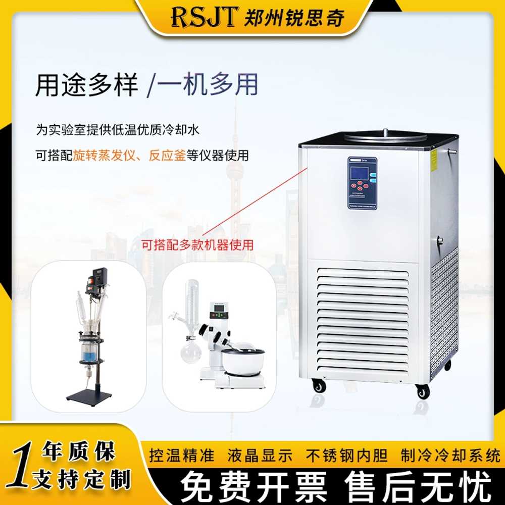 냉각수순환펌프 실험실 워터 향온 공작 실험 기계 냉각순환펌프(DLSB-5L/10) : 라이프이지샵