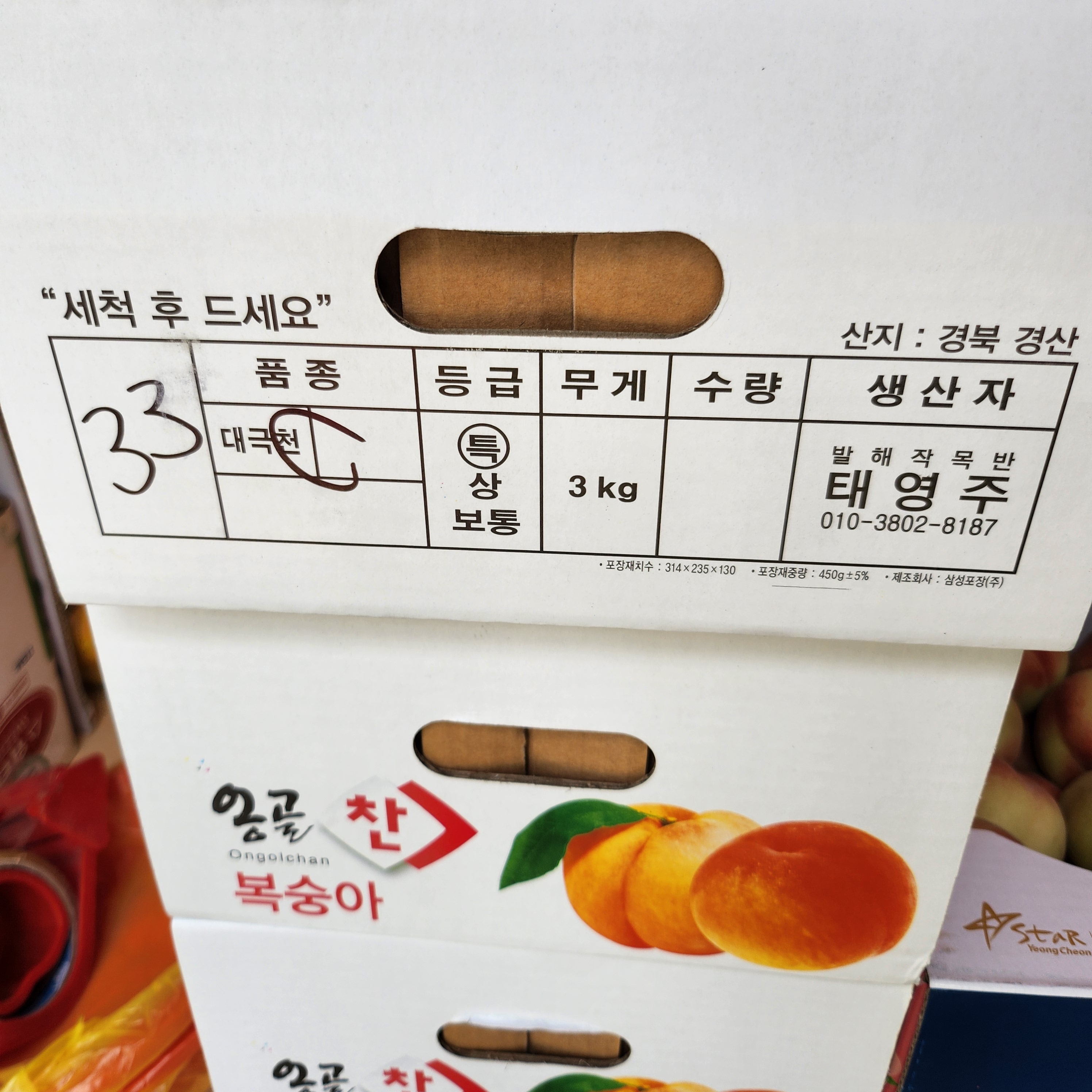 대극천 딱딱이 복숭아 : 알뜰청년단