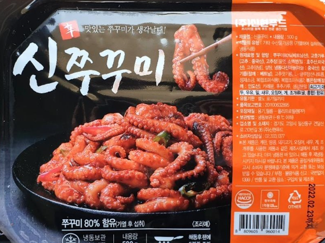 신쭈꾸미 쭈꾸미볶음 쭈꾸미밀키트 500g : 건강한 먹거리 리뷰