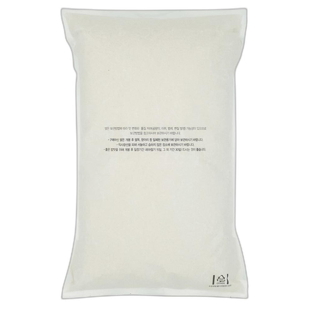 푸른들판 유기농 백미 10kg : 도깨비상점