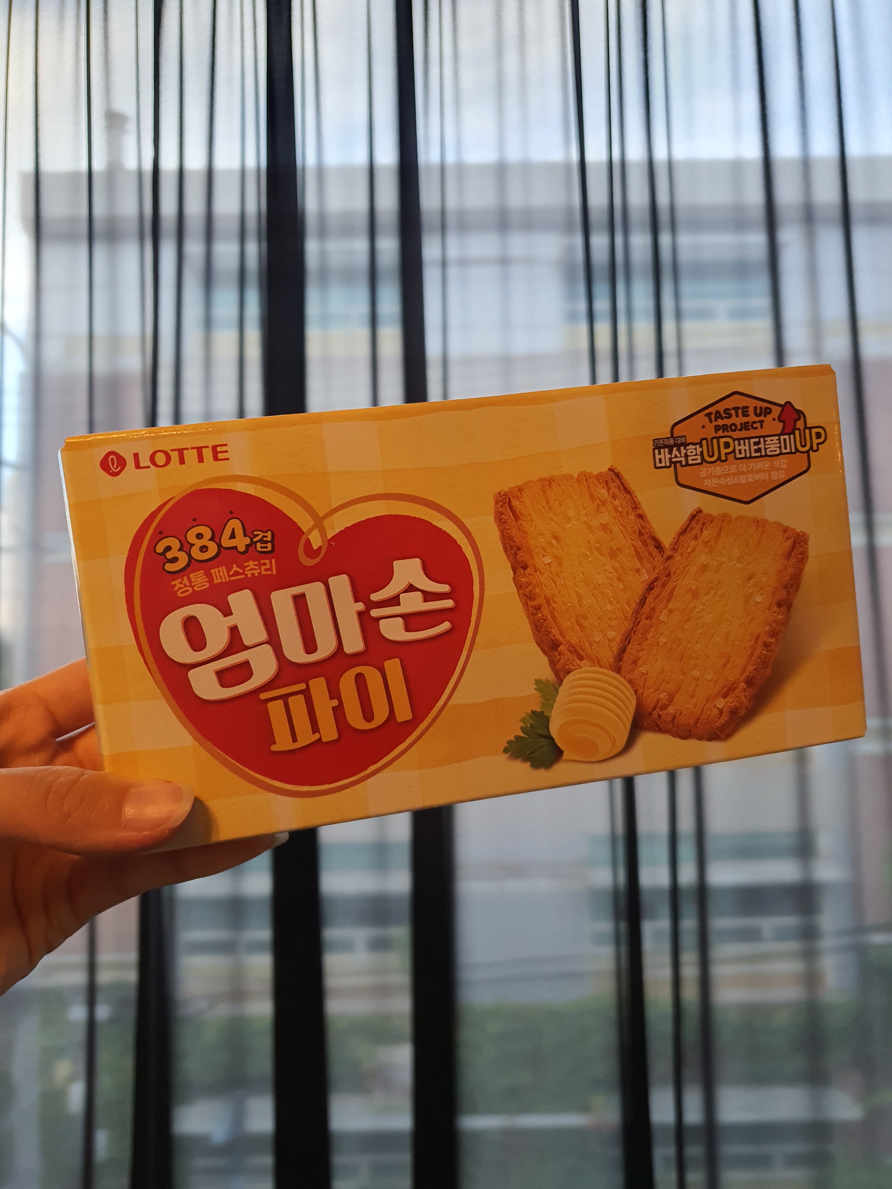 엄마손 파이 : 수시나