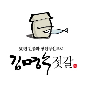 [천연식품] 김명수젓갈 ( 900ml / 1.8L ) : 실라리안몰