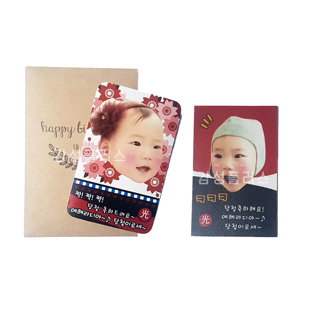 (추가창) 돌잔치 오광이벤트  돌잔치용 개인소장용 : -감성플러스-
