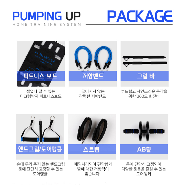 e-wang 펌핑업 홈트레이닝 홈트 밴드형 : 마켓디엠