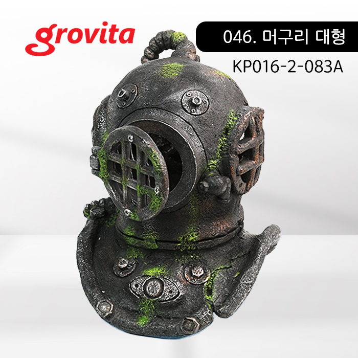 그로비타 장식소품 046 머구리 대형 KP016-2-083A : 홈네이쳐무역