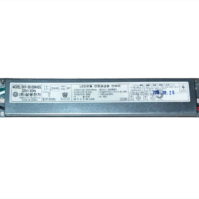 삼광전기 SKP-36V50WAEG 50W 36V LED 모듈 전원공급용 얇은 컨버터 엣지형 : 행복무지개