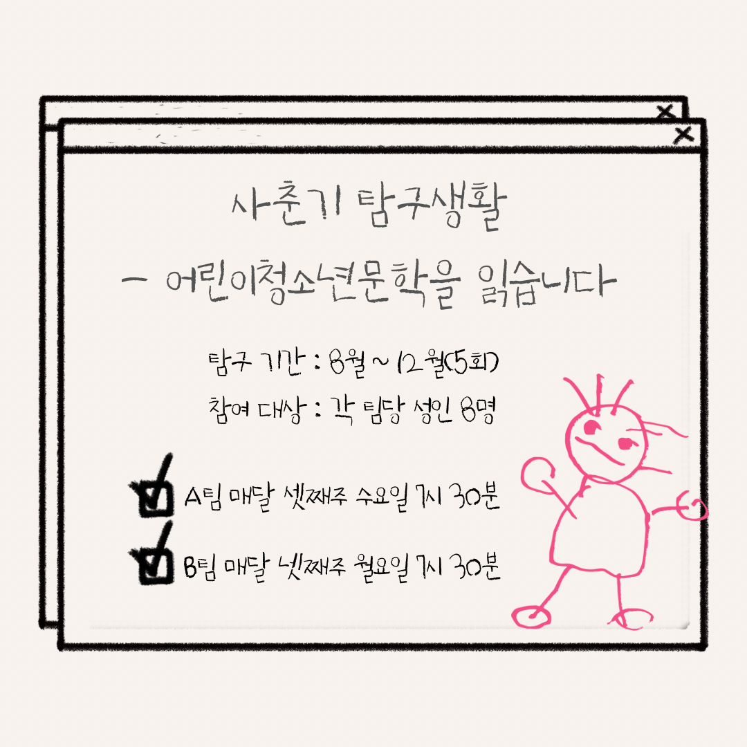 사춘기 탐구생활 : 책방 사춘기