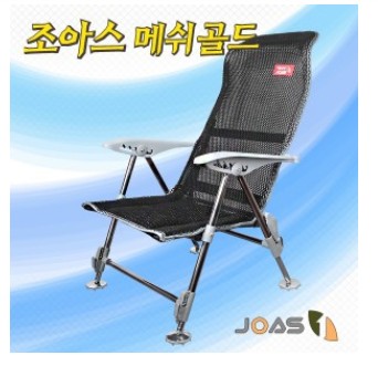 제일공업사 메쉬골드 의자 2 오리발 : 홍피싱