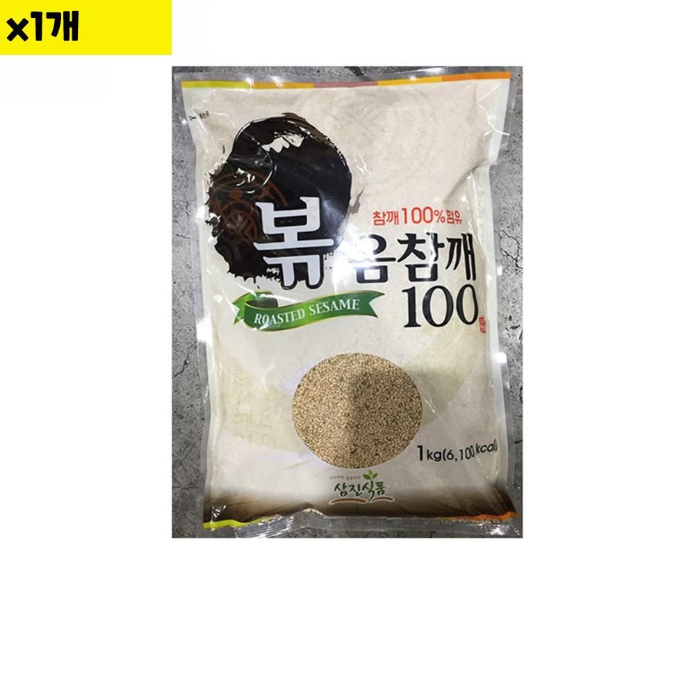 재료 식 참깨 1개 삼진 도매 1Kg 유통 식자재 볶음 : 뽀또의잡화상