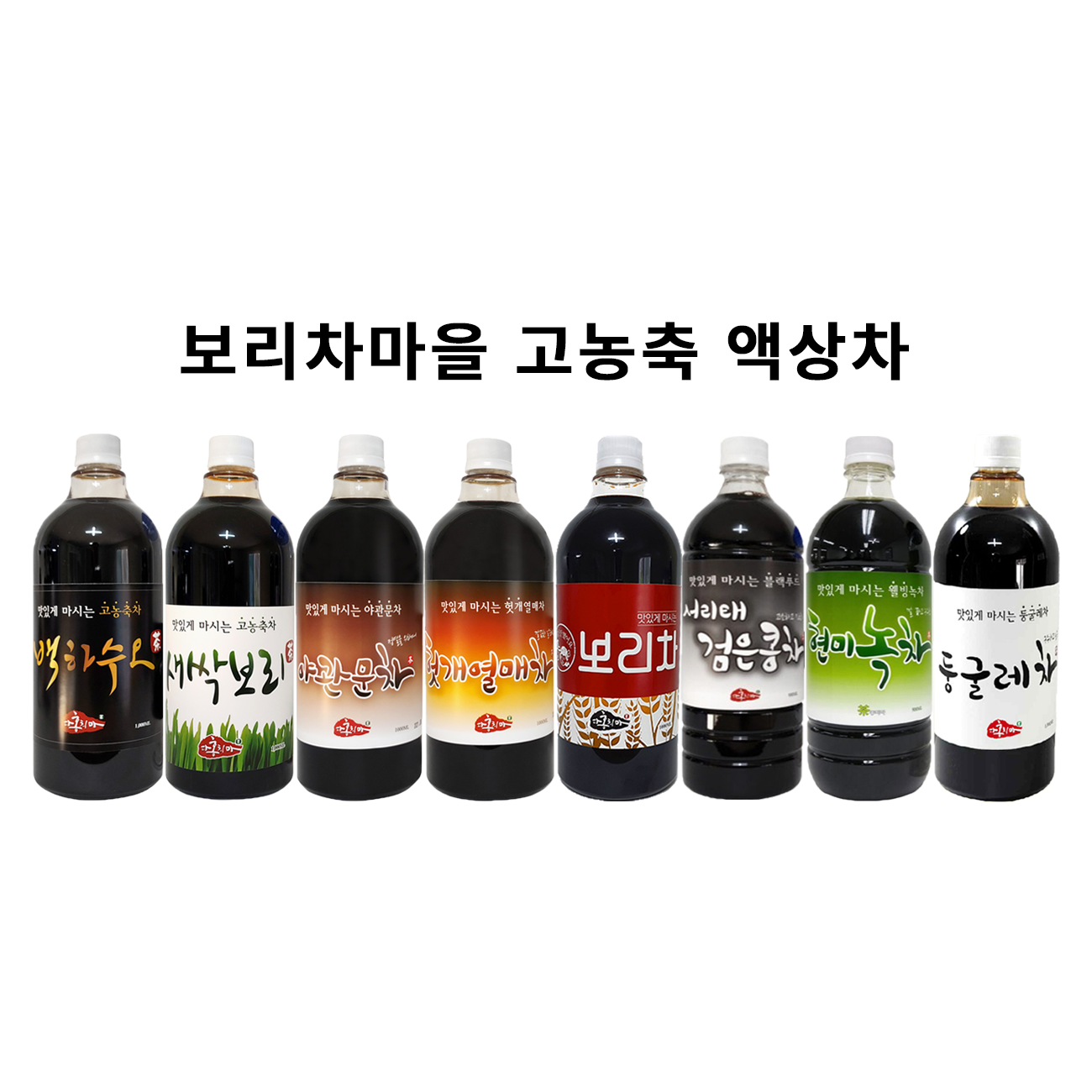 대용량 야관문차 원액 고농축 엑기스 비수리 액상 1000ml 다홍치마 : 보리차마을