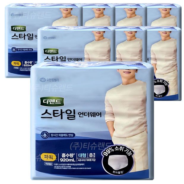 디펜드 스타일 언더웨어 파워 남자 성인용 입는 팬티 기저귀 대형, 8개입, 8팩 : 티슈랜드