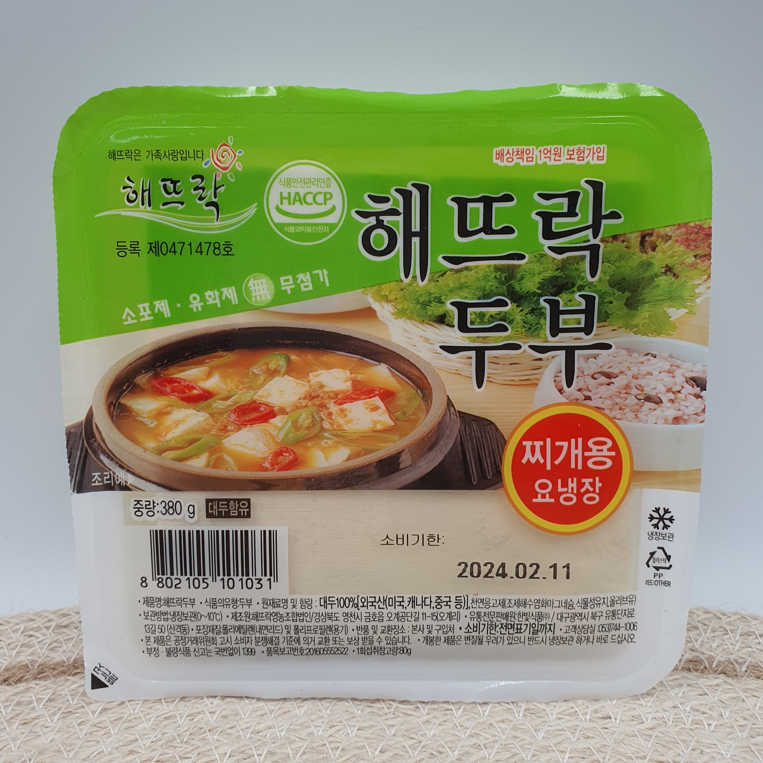 해뜨락 두부 찌개용 380g : 나물천지농산