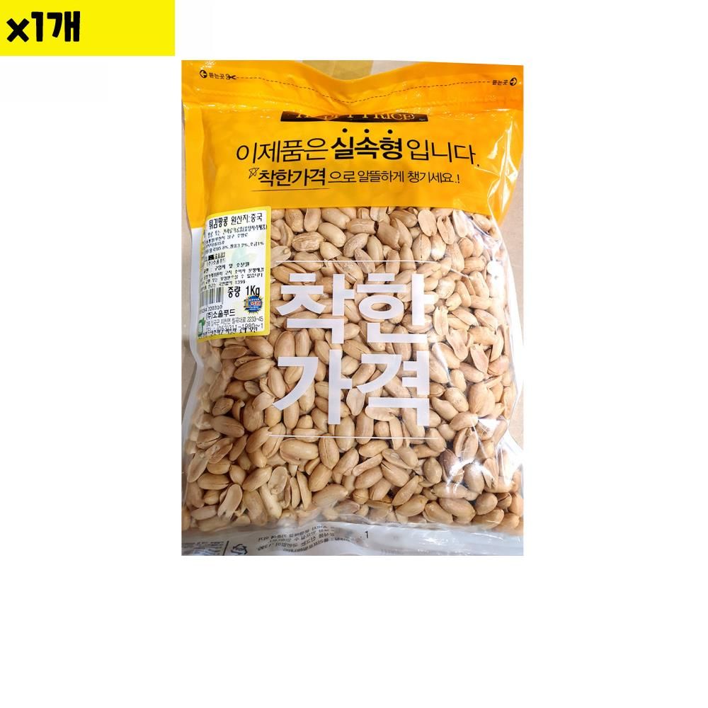 도매 땅콩 맛깔 유통 1Kg 1개 비너스 튀김 식자재 : 뽀또의잡화상