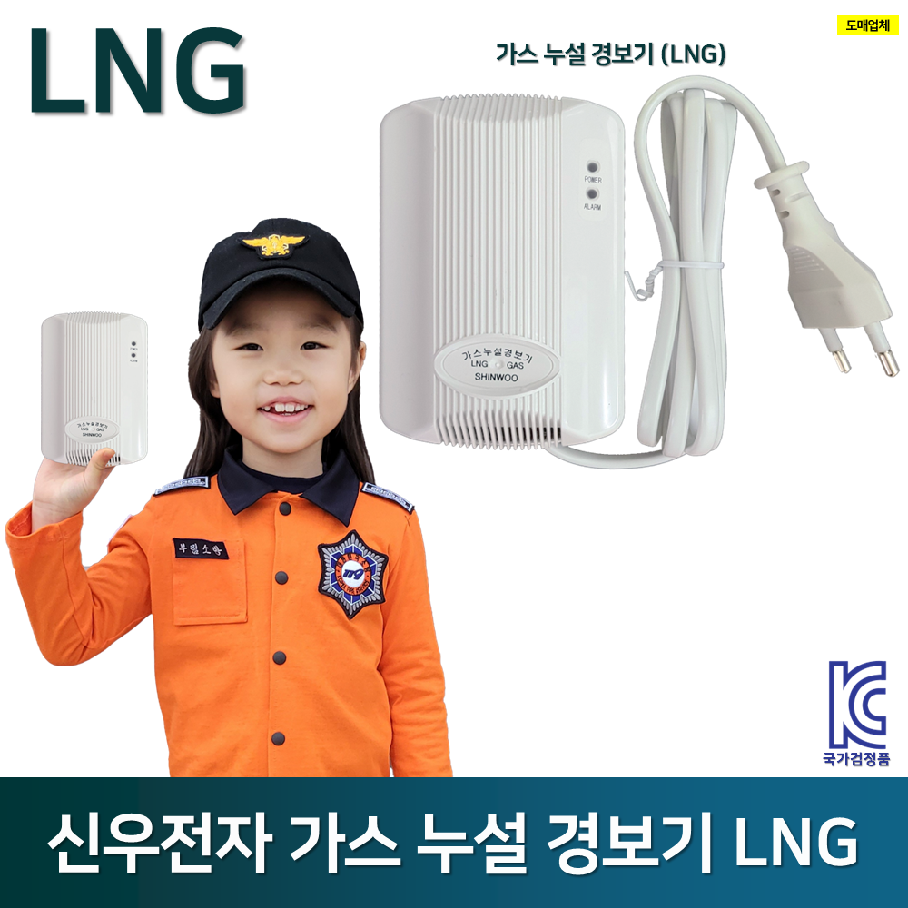 가스누설경보기 신우 LNG /경보기 /감지기 /도시가스 누출 주방 보일러 : S몰 감지기 유도등