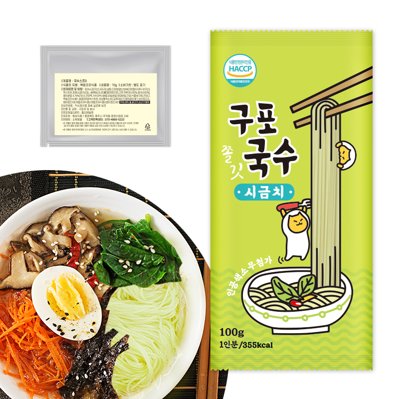 소확행몰 쫄깃 구포국수 밀키트 세트 스프 양념장 소면 칼국수면 검정콩 시금치 자색고구마 : 소확행 몰