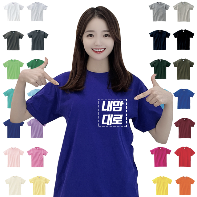 [인쇄비포함] 단체티 반티 주문제작 반팔 티셔츠 소량인쇄 유니폼 단체복 : 유니굿라이프