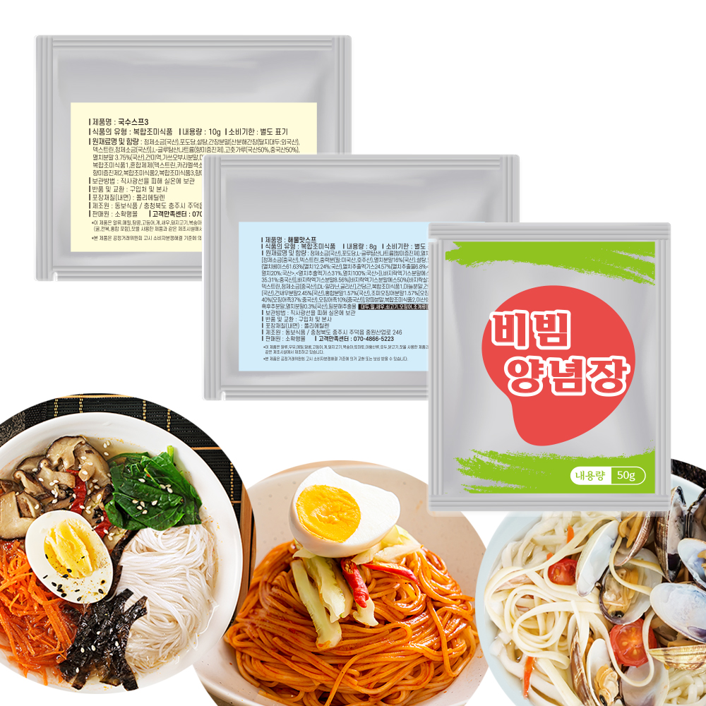 구포국수 즉석조리 간편한 스프 양념장 모음 10+1 (멸치맛,해물맛,양념비빔장) : 소확행 몰