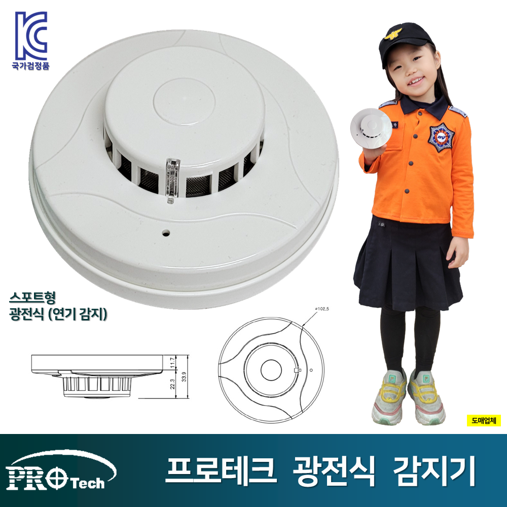 프로테크 광전식 감지기 /연기감지기 /스포트형 화재감지 /도매업체 /라윤이 : 부림소방