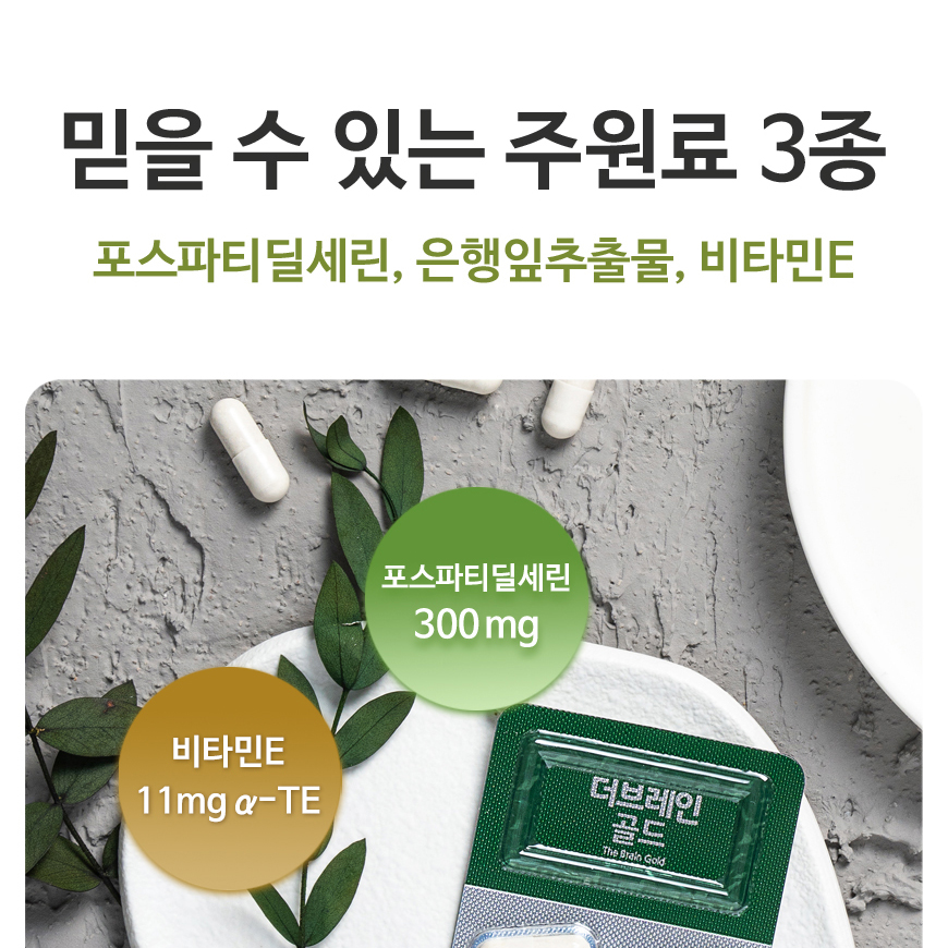 휴오레 포스파티딜세린 포스타디딜세린 포스파디딜세린 더브레인골드 60캅셀, 1개 : 휴오레