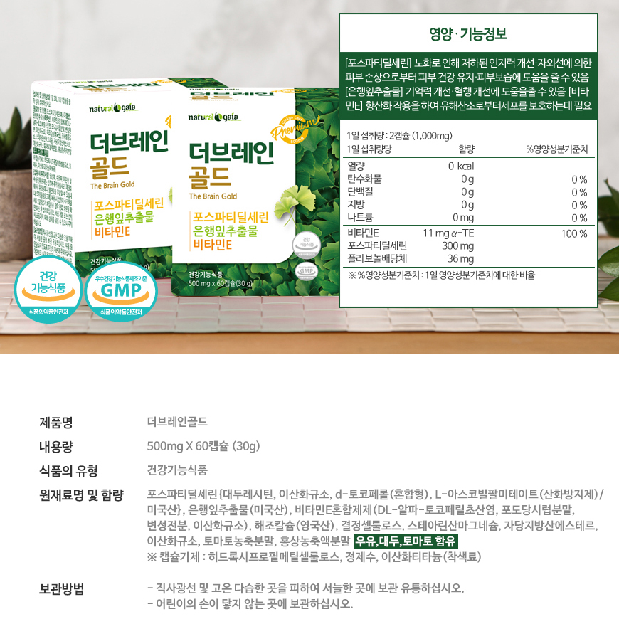 휴오레 포스파티딜세린 포스타디딜세린 포스파디딜세린 더브레인골드 60캅셀, 4개 : 휴오레