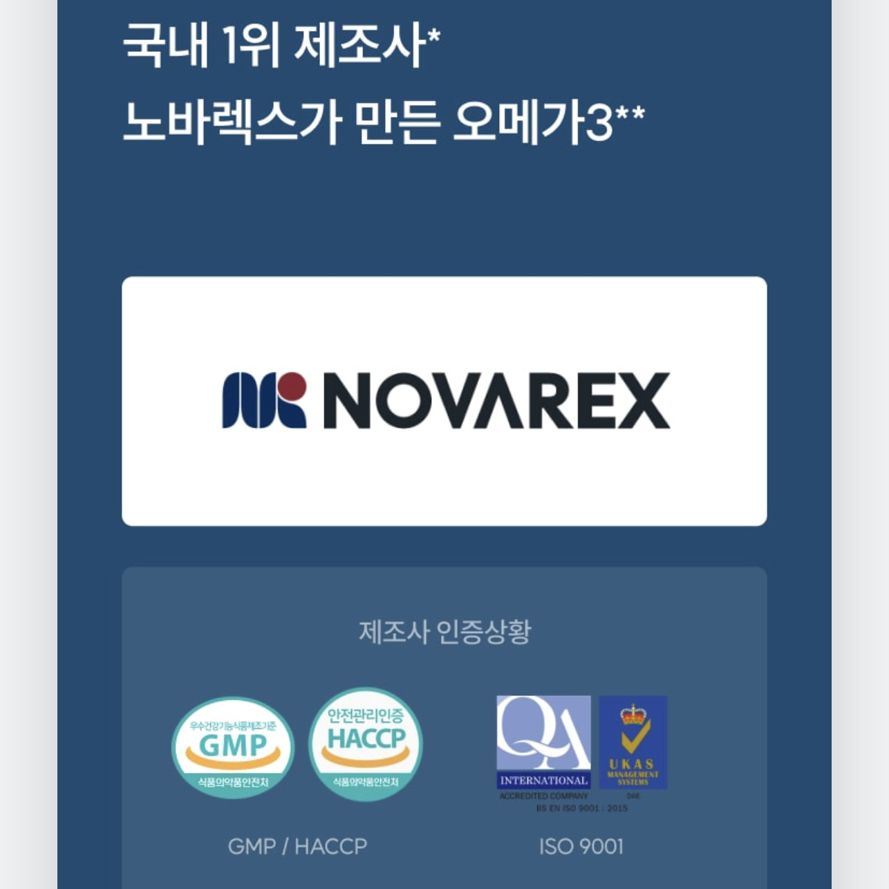 초임계 알티지 오메가3 약국 콜레스테롤낮추는 영양제 혈행개선 60캡슐 : 웅스 마켓