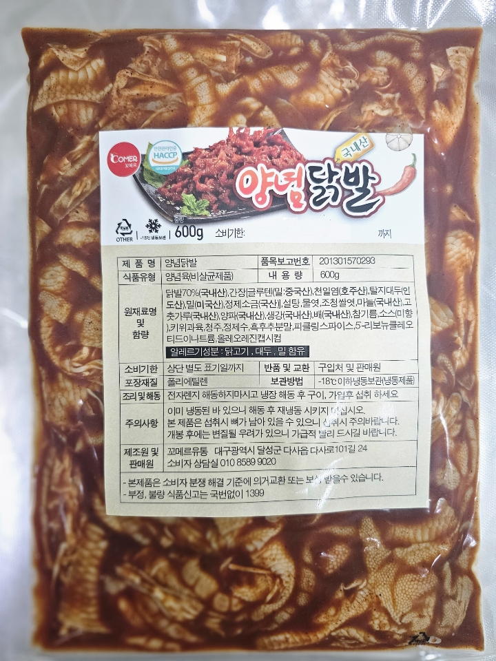 꼬메르 국내산 양념닭발 600G : SeoDam