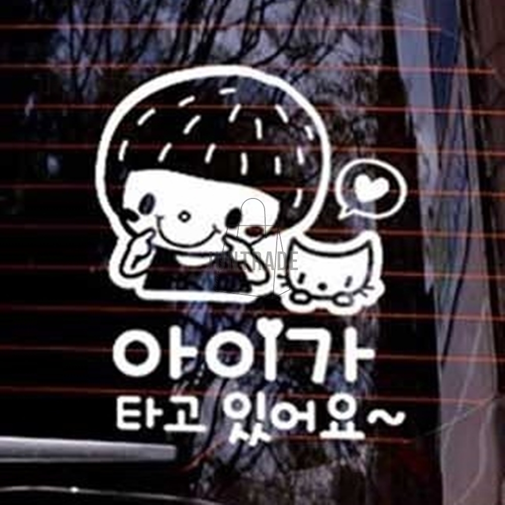 아이가타고있어요 딸기머리남아 반사 차량글씨 자동차스티커 차량용스티커 : 제이에스트레이드