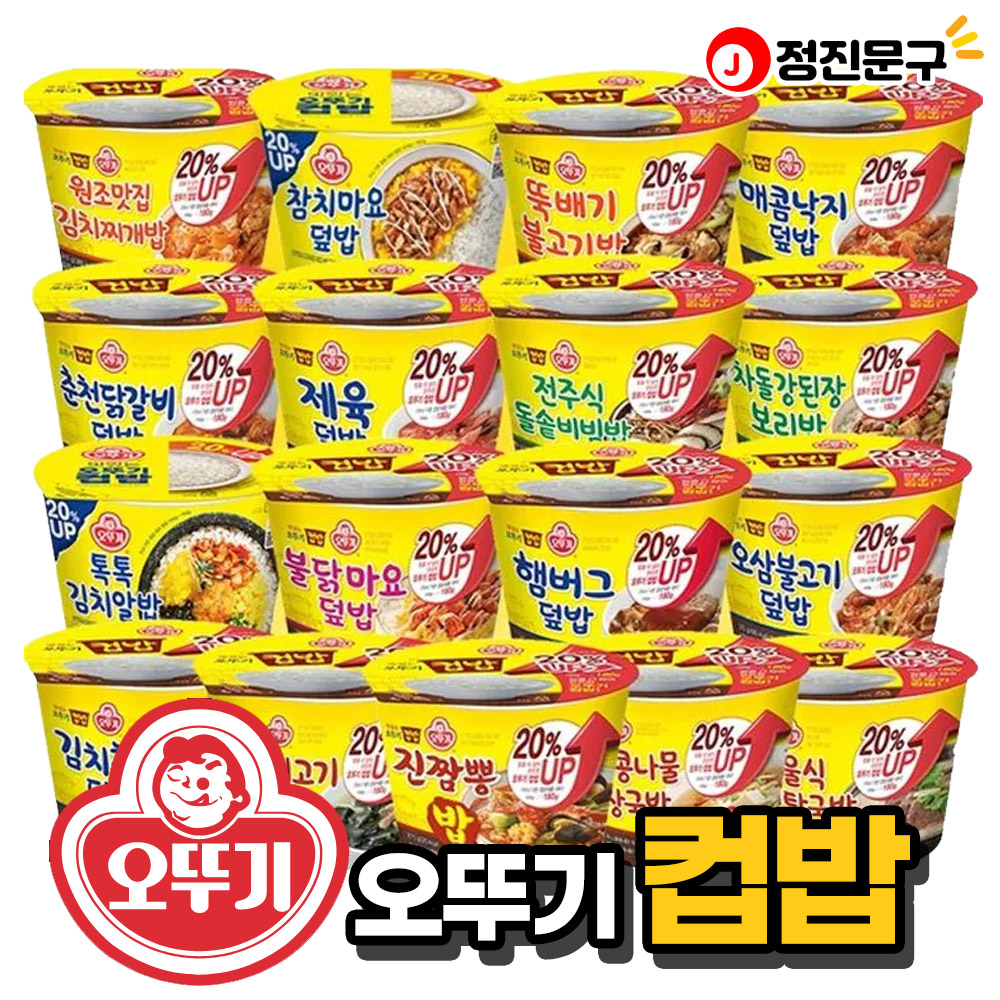 오뚜기 맛있는 컵밥 컵밥 즉석식품 컵라면 과자 골라담기 : 정진문구