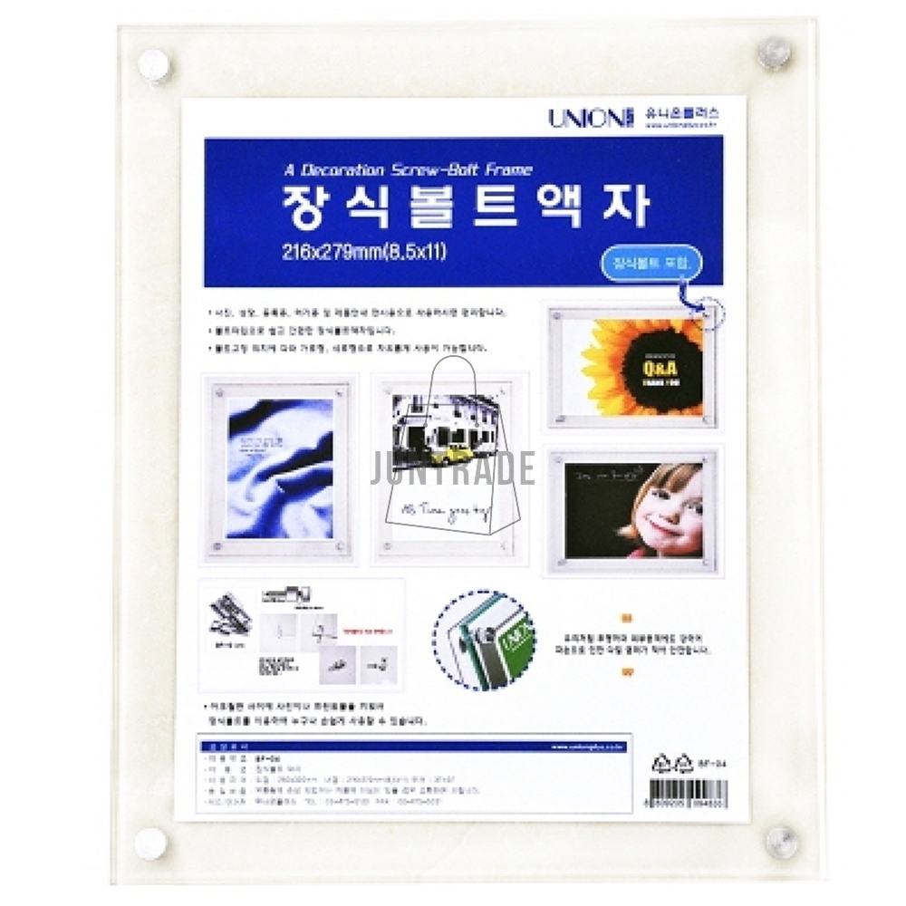 액자다보 아크릴 디스플레이 POP보드판 210x270mm 볼트형액자 광고판 홍보물보관 : 제이에스트레이드