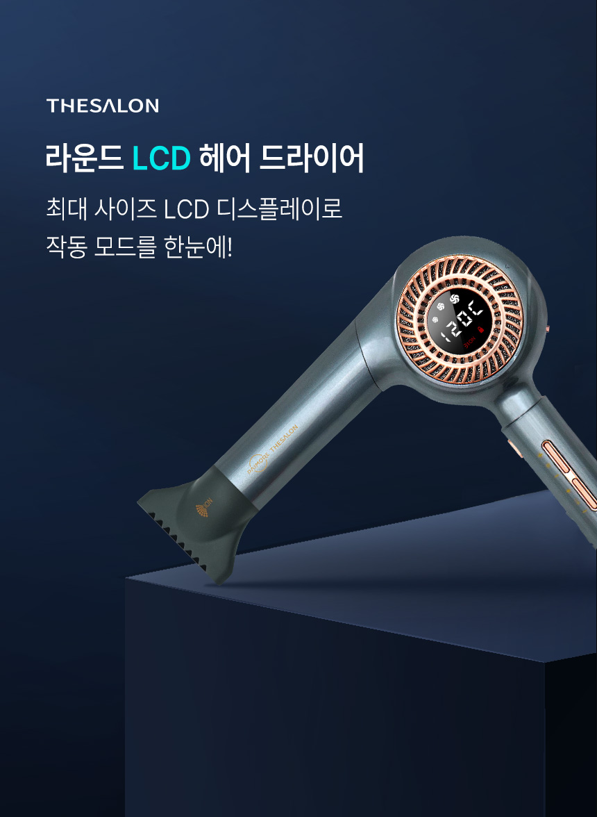 [파이모아코리아] 파이모아 더살롱 Round LCD 드라이어 그린컬러 1600W 저소음 LCD 프로페셔널 가정용 헤어드라이어 PM2201LCD-GN... 