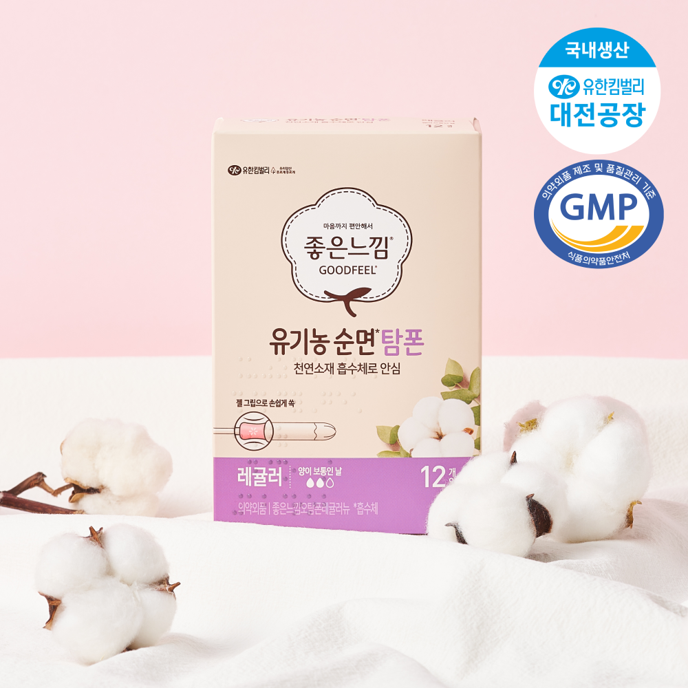 좋은느낌 유기농순면 탐폰 1팩+1팩 / 체내형 생리대 : 좋은느낌 스토어