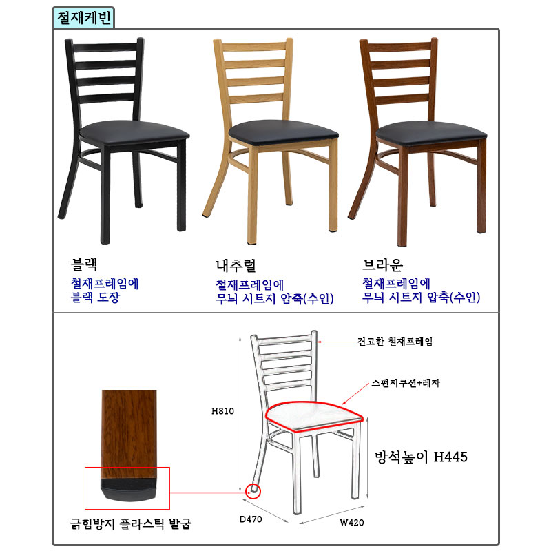 업소용 식당용 카페용 식탁 의자 두각의자(내추럴/골드) : 이가구
