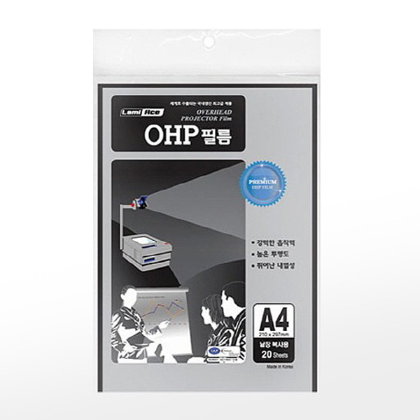 [라미에이스] OHP필름 A4 20매 (레이저프린터/복사기용) : 캔디문구