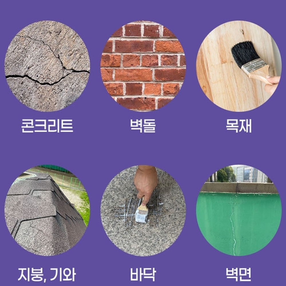 크랙보수제 침투성방수제 투명 방수 크림 외벽 크랙 보수 1kg : 시브이몰