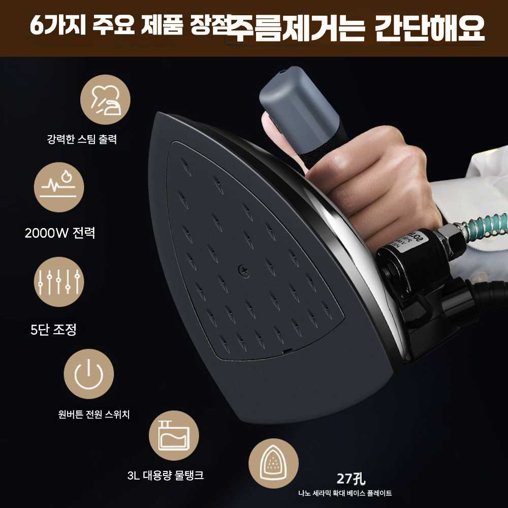 업소용 스팀  다리미 다리미판 세탁소 의류 옷가게/ 1200W 스팀홀 11개 : 친절한 송스타 -구매대행