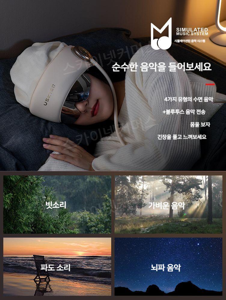 온열 눈마사지기 휴대용 머리 안마기 온열 지압 무선 전기 마사지 눈 운동기 찜질기 : 스카이넷커머스