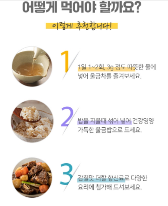 울금 강황 진도 가루 분말 효능 국내산 1+1 : 헬씨백