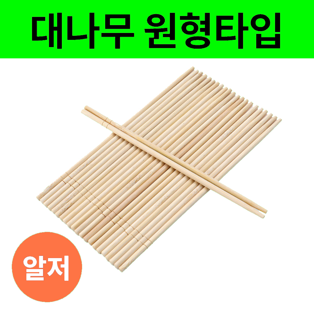 고급 대나무 업소용 상호인쇄 나무젓가락 주문제작 2000개 : 선두젓가락