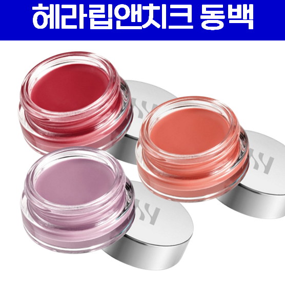 헤라립앤치크동백 7g 얼리라벤더, 란제리, 동백 : 오늘의 몰