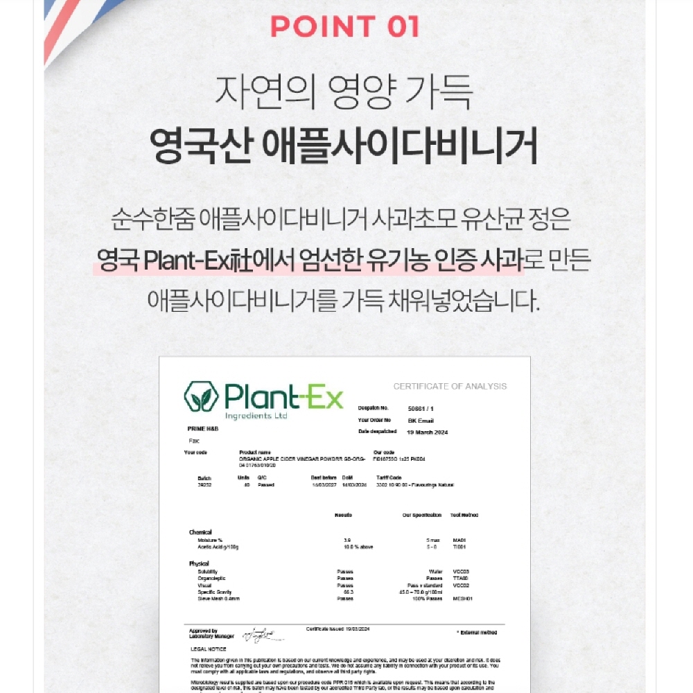 애플사이다비니거 사과 식초 유기농 사과초모 식초분말 유산균 효능 : 수상한 알약상점